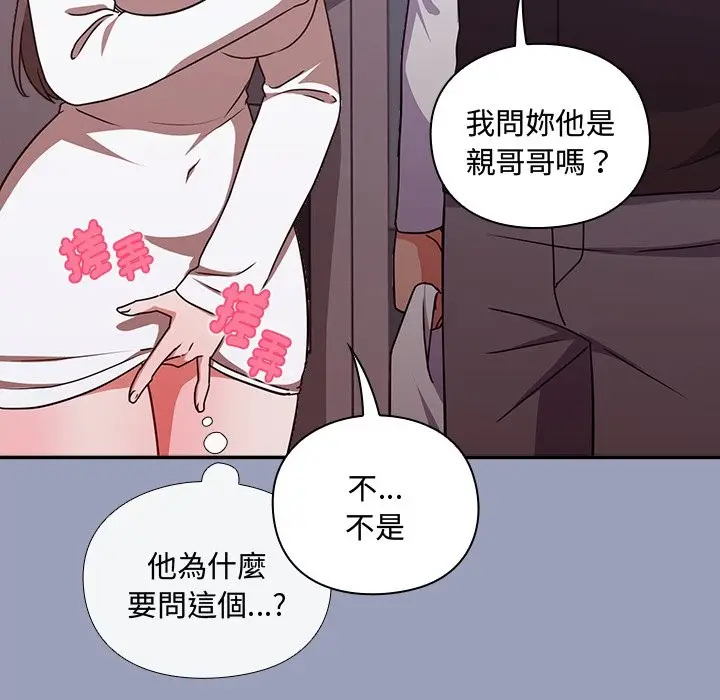 漫画《扑通扑通终极密码》第6话第176张图