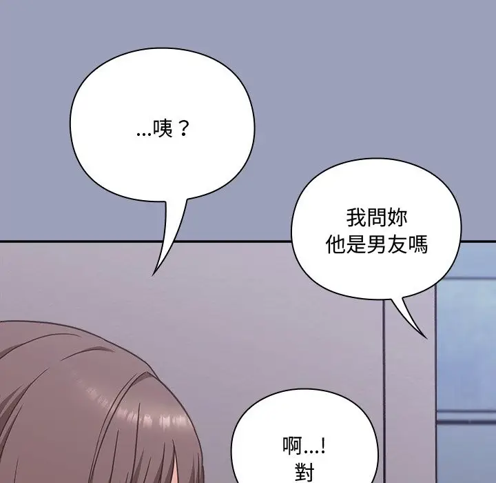 漫画《扑通扑通终极密码》第6话第183张图