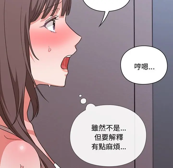 漫画《扑通扑通终极密码》第6话第184张图