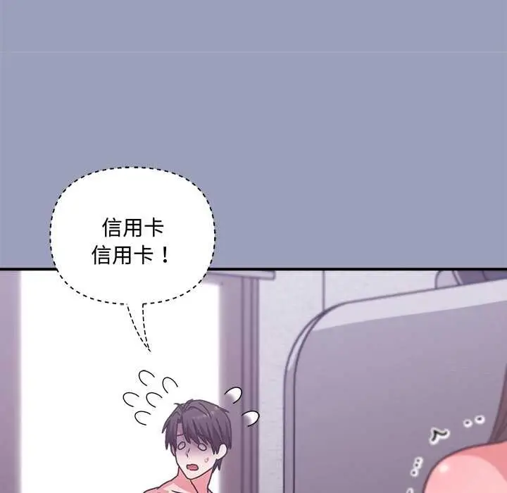 漫画《扑通扑通终极密码》第6话第189张图