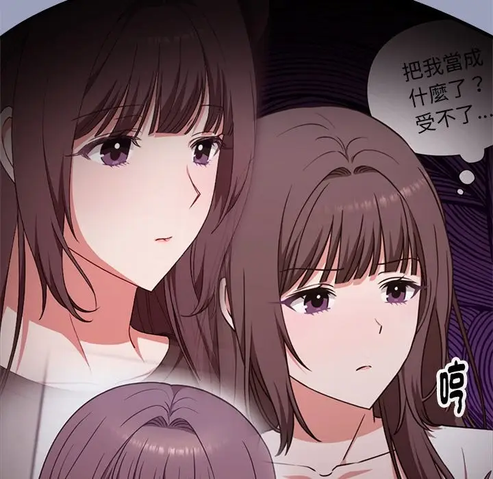 漫画《扑通扑通终极密码》第6话第198张图