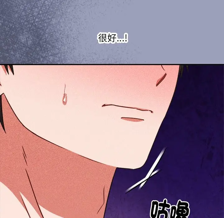 漫画《扑通扑通终极密码》第6话第201张图