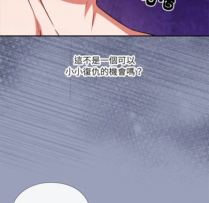 漫画《扑通扑通终极密码》第6话第202张图
