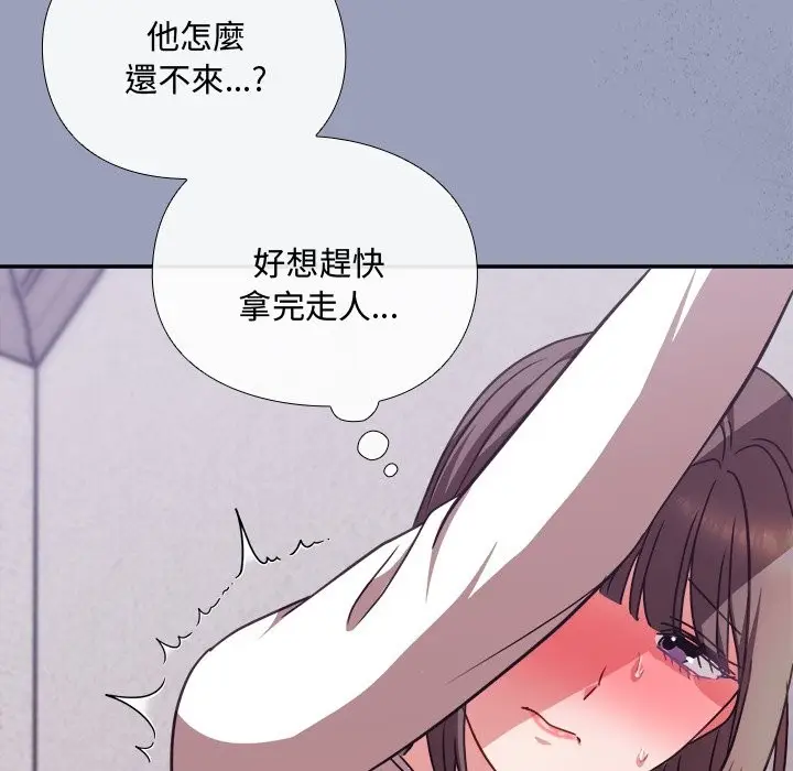 漫画《扑通扑通终极密码》第6话第203张图