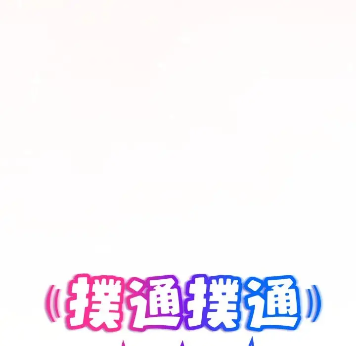 漫画《扑通扑通终极密码》第6话第21张图