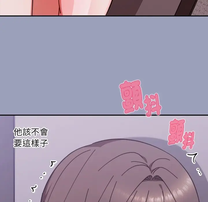 漫画《扑通扑通终极密码》第6话第213张图