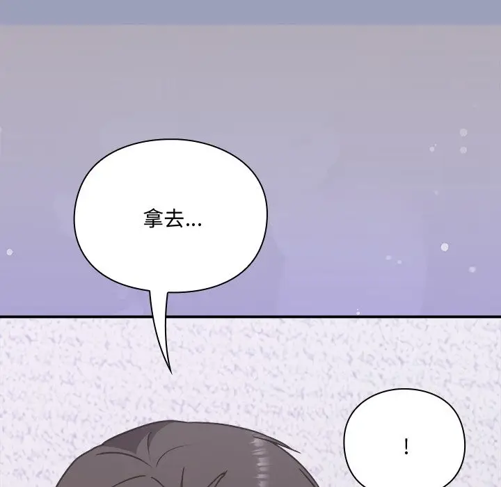 漫画《扑通扑通终极密码》第6话第221张图