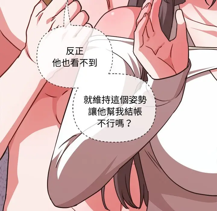 漫画《扑通扑通终极密码》第6话第223张图