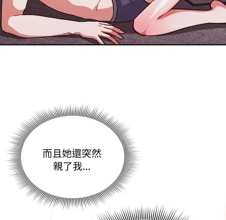 漫画《扑通扑通终极密码》第6话第25张图