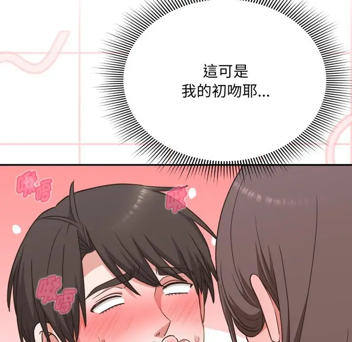 漫画《扑通扑通终极密码》第6话第26张图