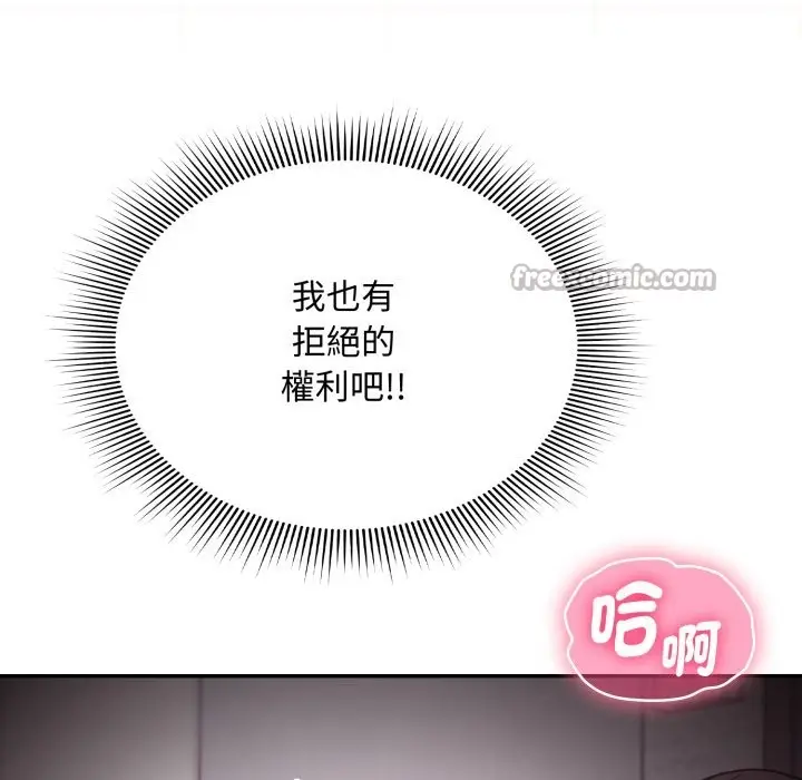 漫画《扑通扑通终极密码》第6话第28张图