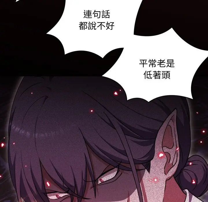 漫画《扑通扑通终极密码》第6话第33张图