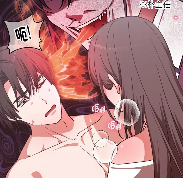 漫画《扑通扑通终极密码》第6话第34张图