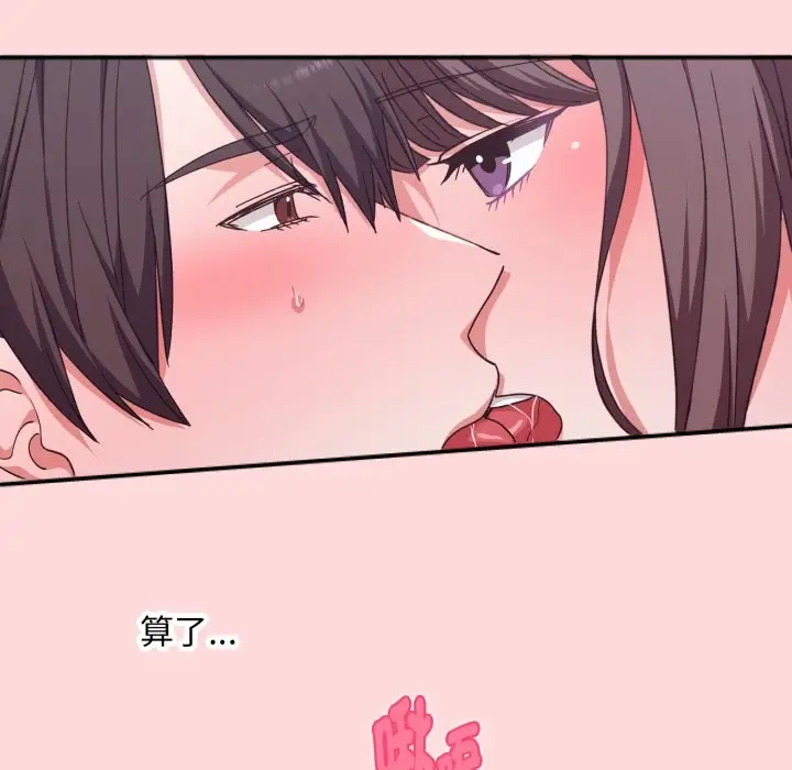 漫画《扑通扑通终极密码》第6话第58张图