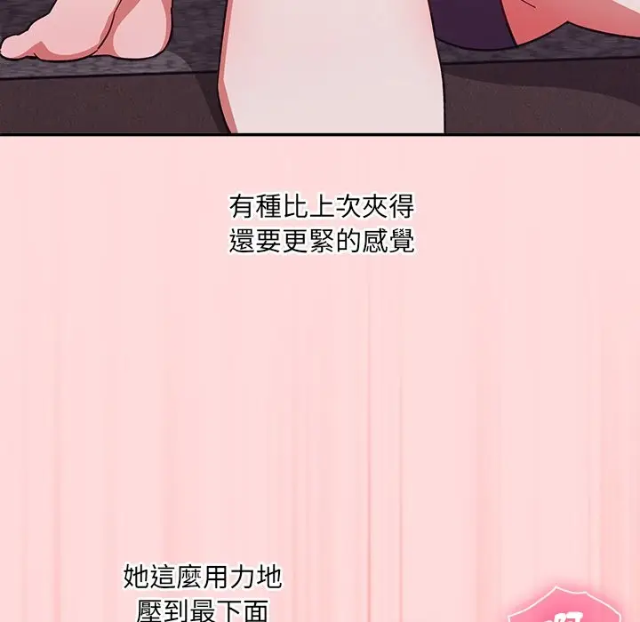 漫画《扑通扑通终极密码》第6话第66张图