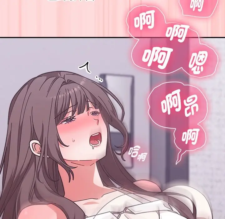 漫画《扑通扑通终极密码》第6话第67张图