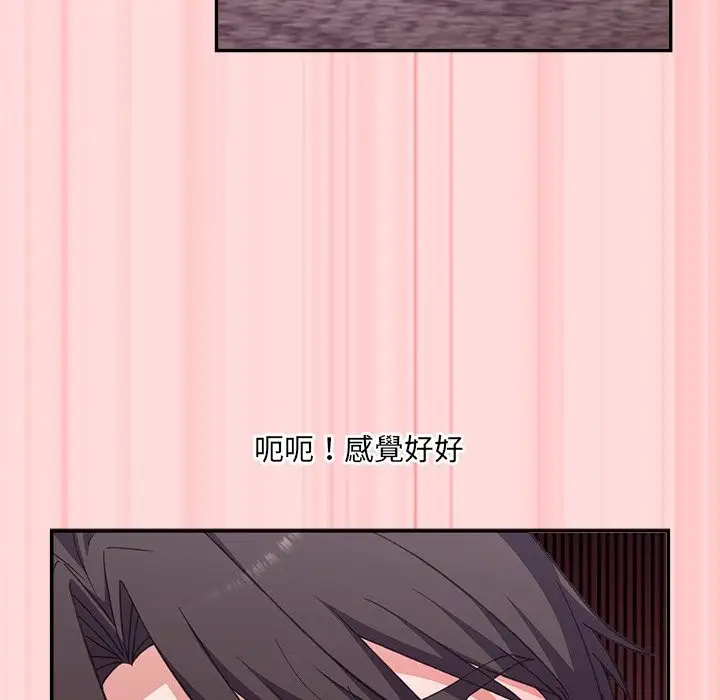 漫画《扑通扑通终极密码》第6话第75张图