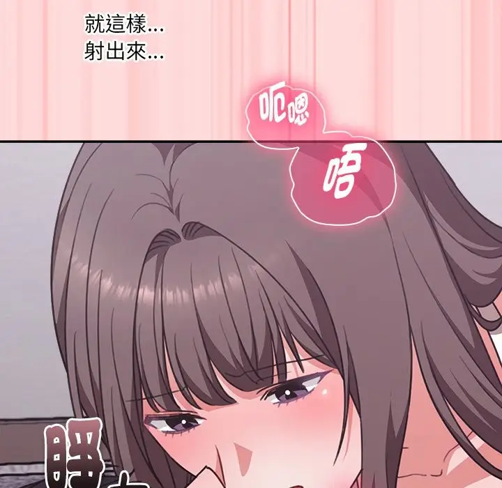 漫画《扑通扑通终极密码》第6话第77张图