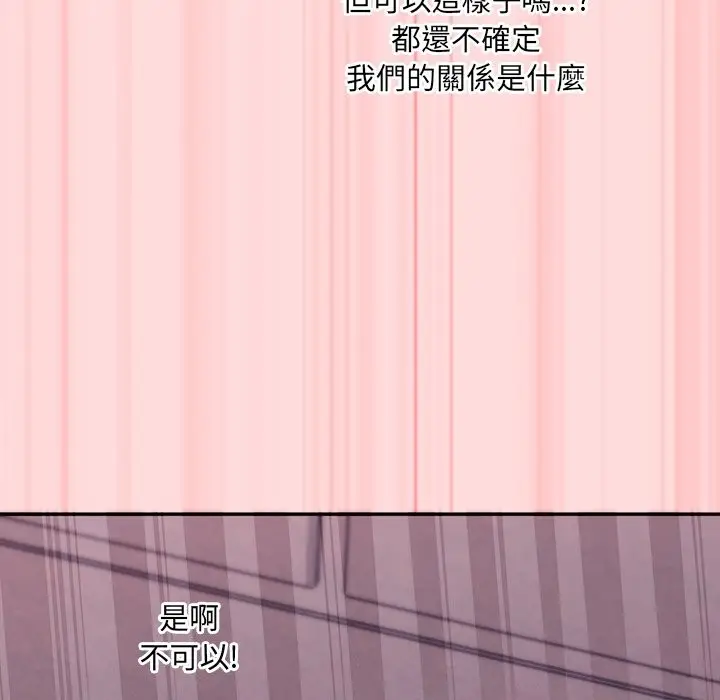 漫画《扑通扑通终极密码》第6话第79张图