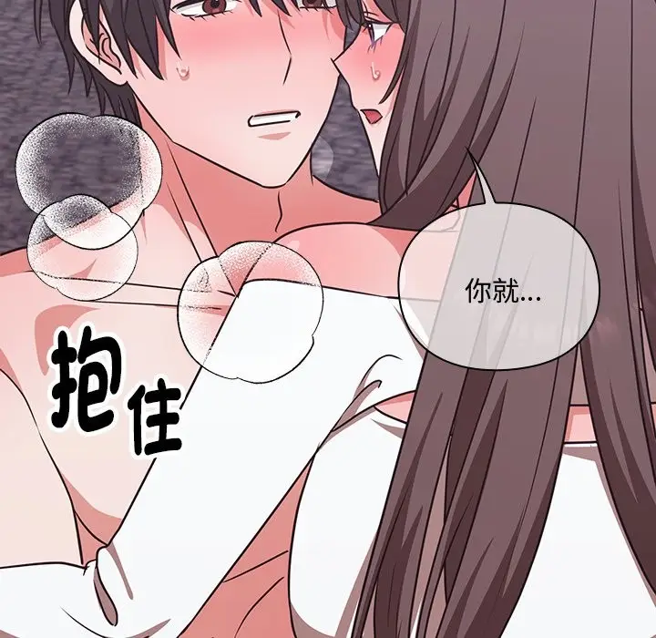 漫画《扑通扑通终极密码》第6话第87张图