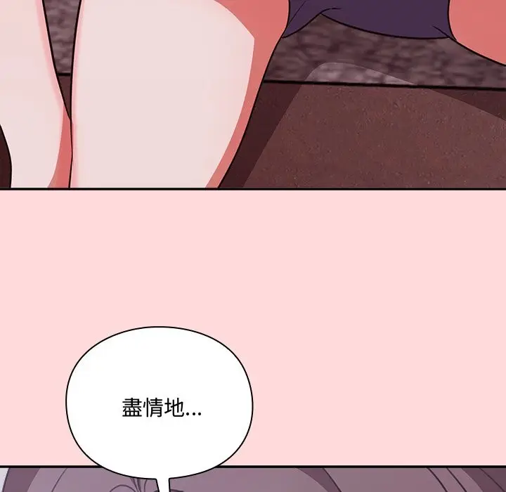 漫画《扑通扑通终极密码》第6话第89张图
