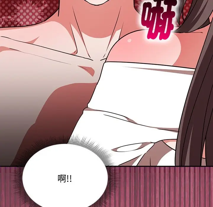 漫画《扑通扑通终极密码》第6话第94张图