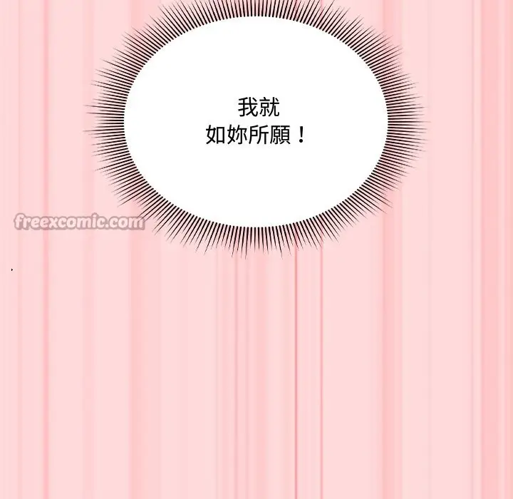 漫画《扑通扑通终极密码》第6话第98张图