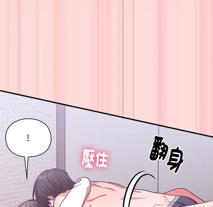 漫画《扑通扑通终极密码》第6话第99张图