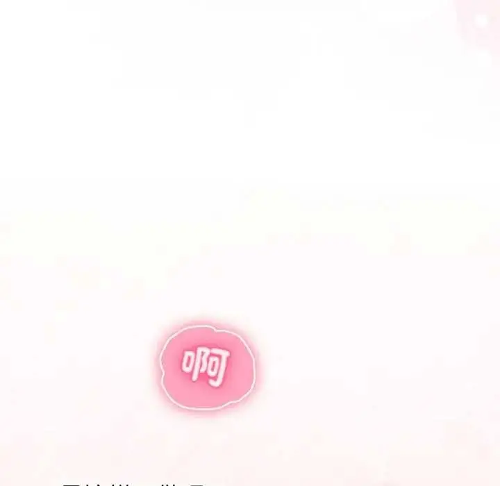 漫画《扑通扑通终极密码》第7话第106张图