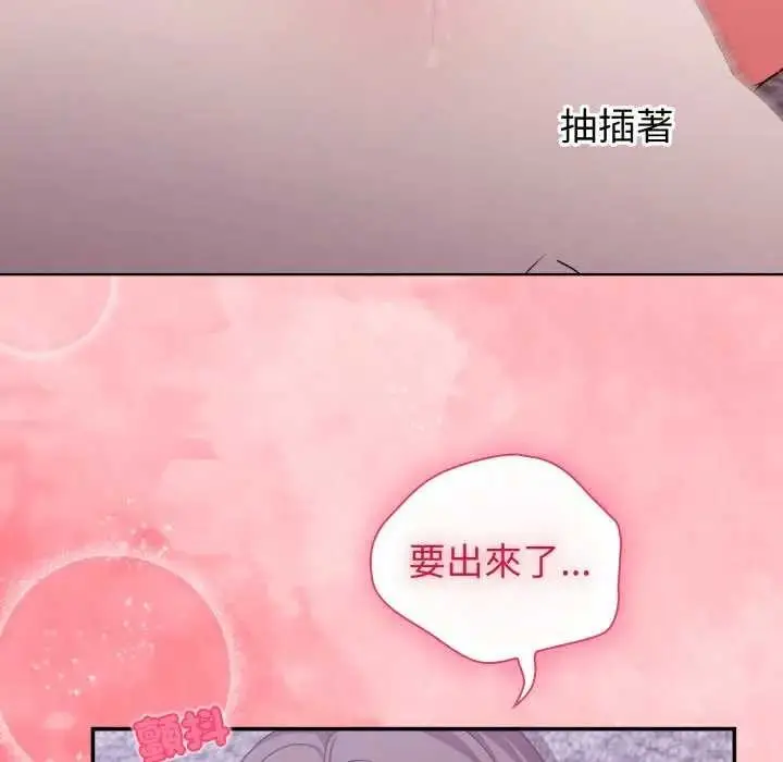 漫画《扑通扑通终极密码》第7话第115张图