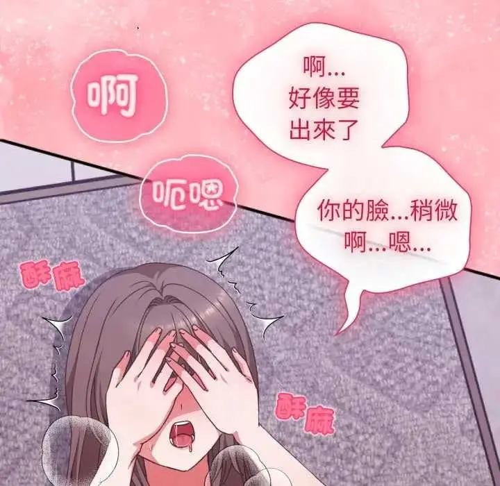 漫画《扑通扑通终极密码》第7话第117张图