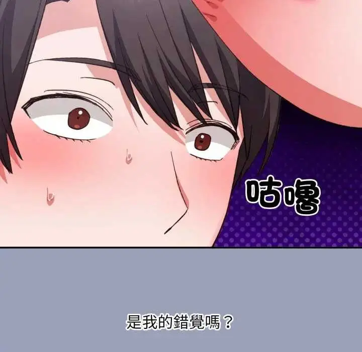 漫画《扑通扑通终极密码》第7话第13张图