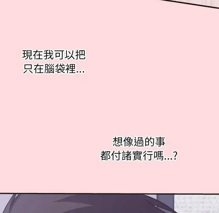 漫画《扑通扑通终极密码》第7话第137张图