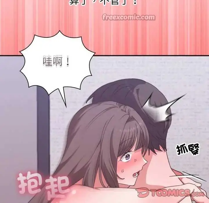 漫画《扑通扑通终极密码》第7话第140张图