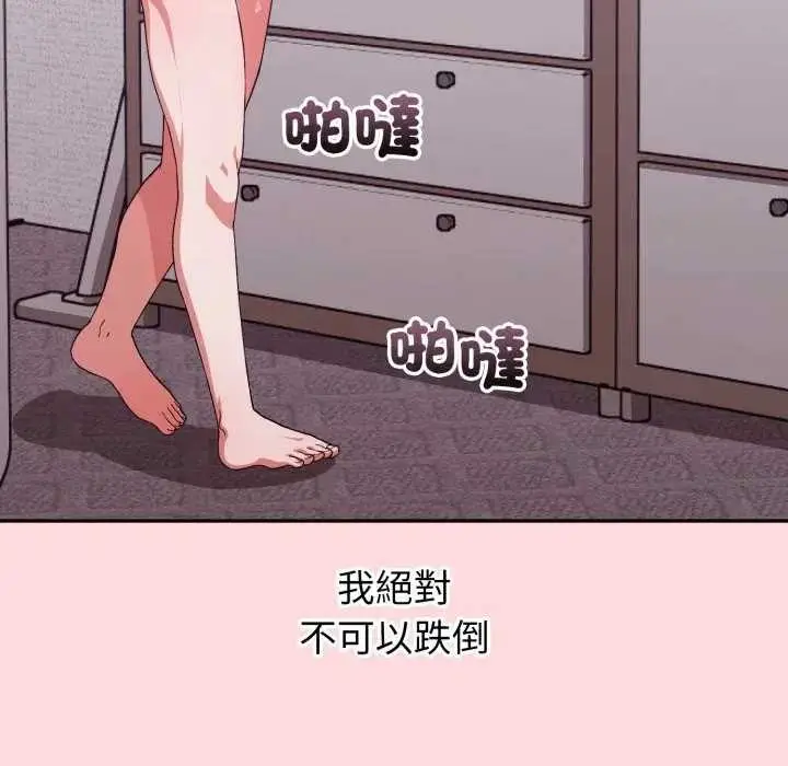 漫画《扑通扑通终极密码》第7话第144张图