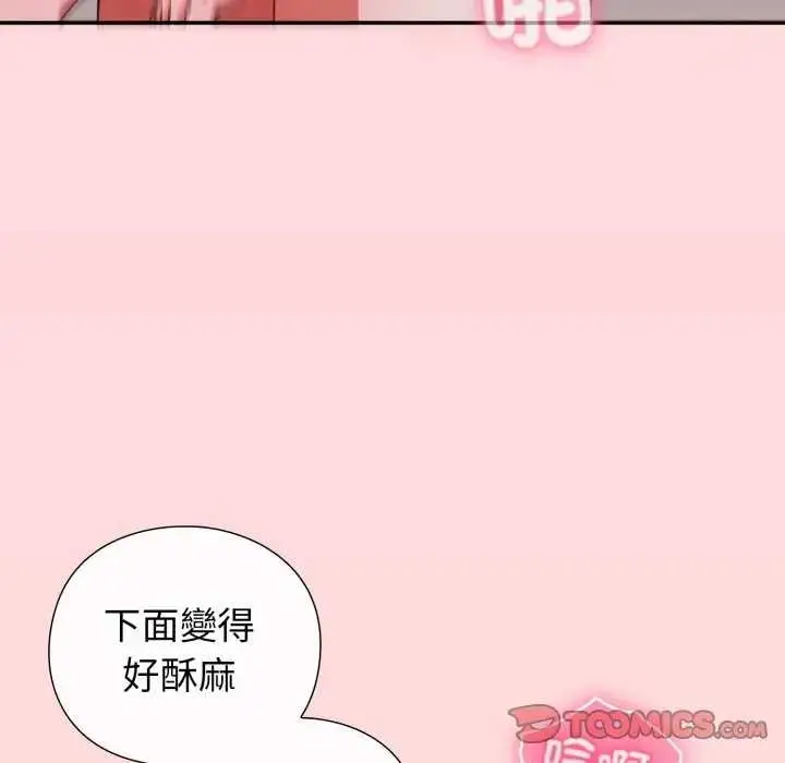 漫画《扑通扑通终极密码》第7话第148张图