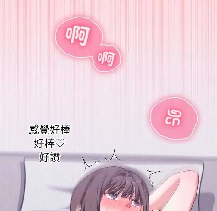漫画《扑通扑通终极密码》第7话第159张图