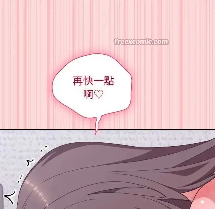 漫画《扑通扑通终极密码》第7话第168张图