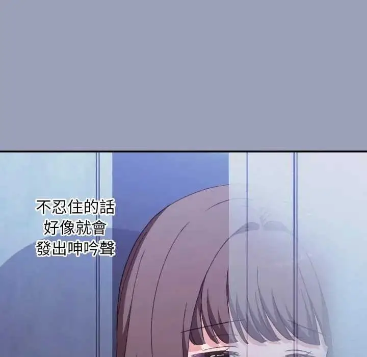 漫画《扑通扑通终极密码》第7话第17张图