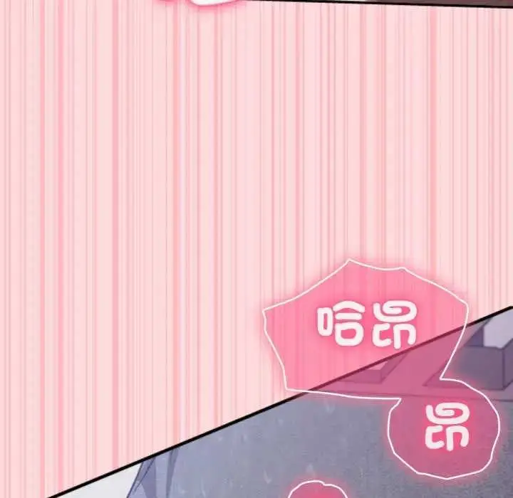 漫画《扑通扑通终极密码》第7话第179张图