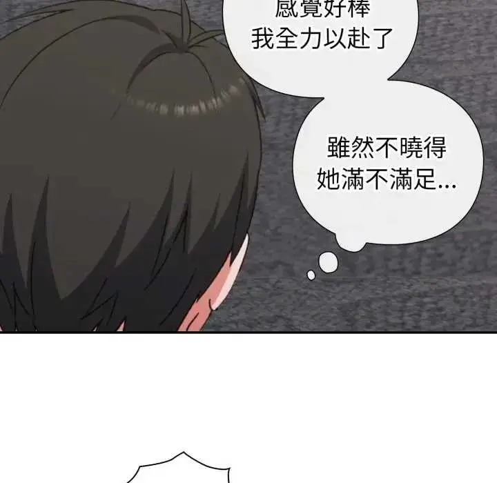 漫画《扑通扑通终极密码》第7话第186张图