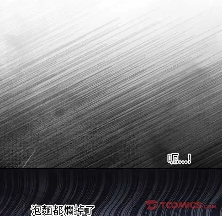 漫画《扑通扑通终极密码》第7话第188张图