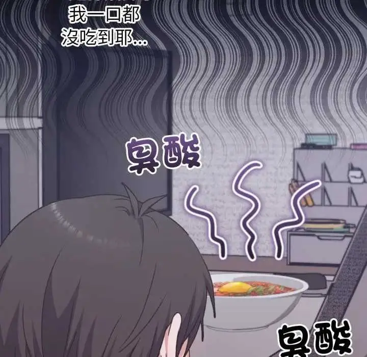 漫画《扑通扑通终极密码》第7话第189张图