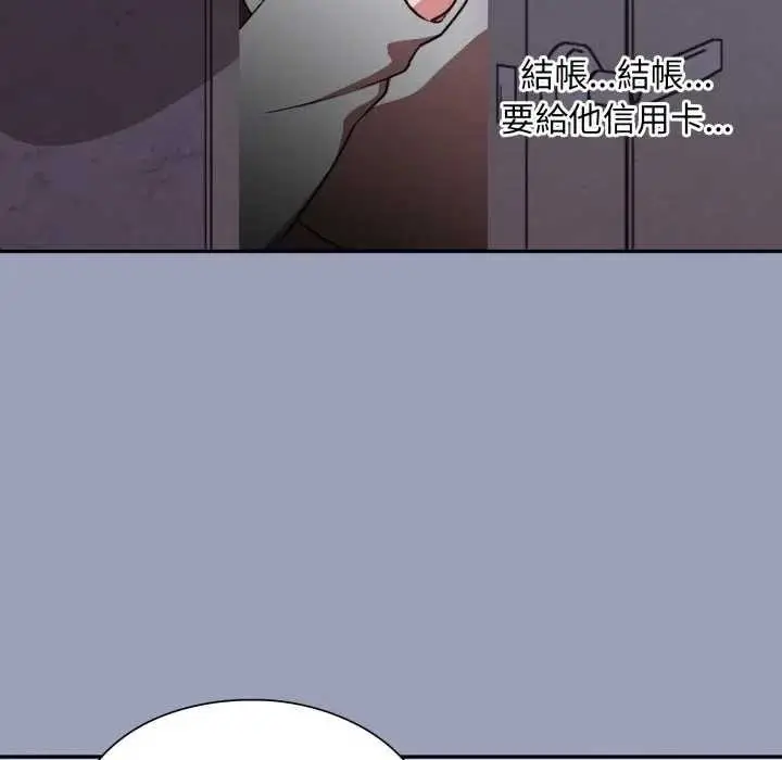 漫画《扑通扑通终极密码》第7话第19张图