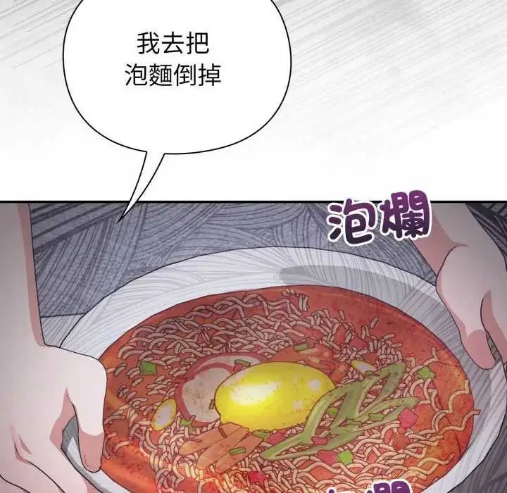 漫画《扑通扑通终极密码》第7话第191张图