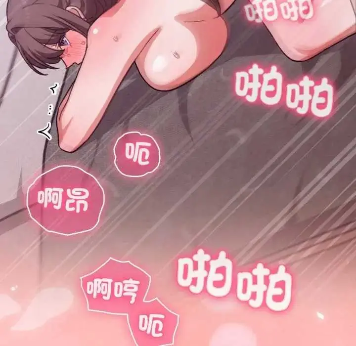 漫画《扑通扑通终极密码》第7话第205张图