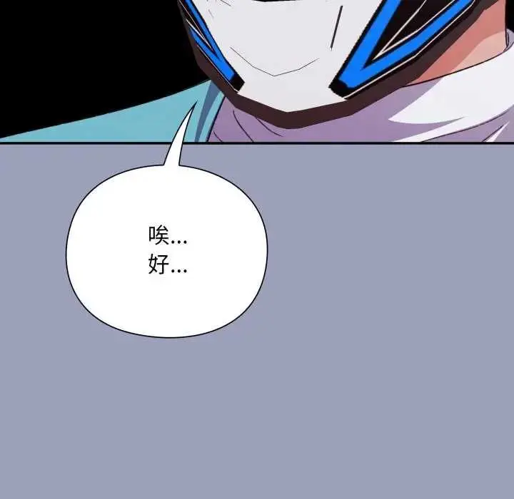 漫画《扑通扑通终极密码》第7话第23张图