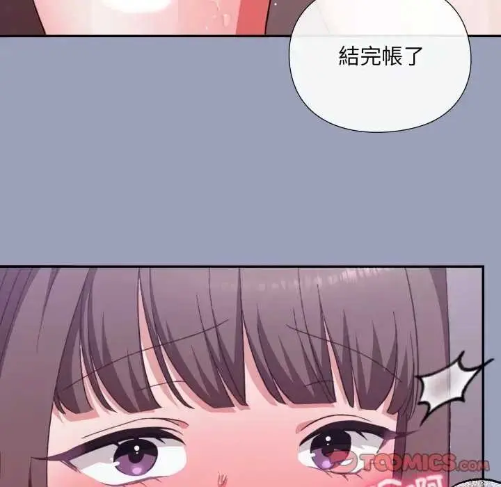 漫画《扑通扑通终极密码》第7话第36张图