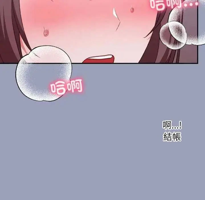 漫画《扑通扑通终极密码》第7话第37张图
