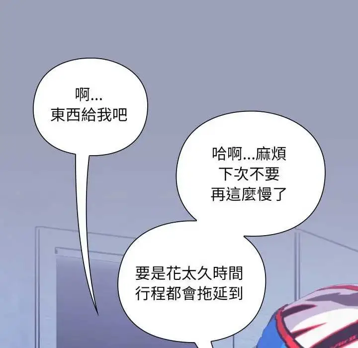 漫画《扑通扑通终极密码》第7话第38张图